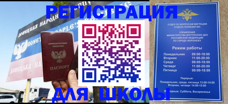 временная регистрация недорого в Иланском